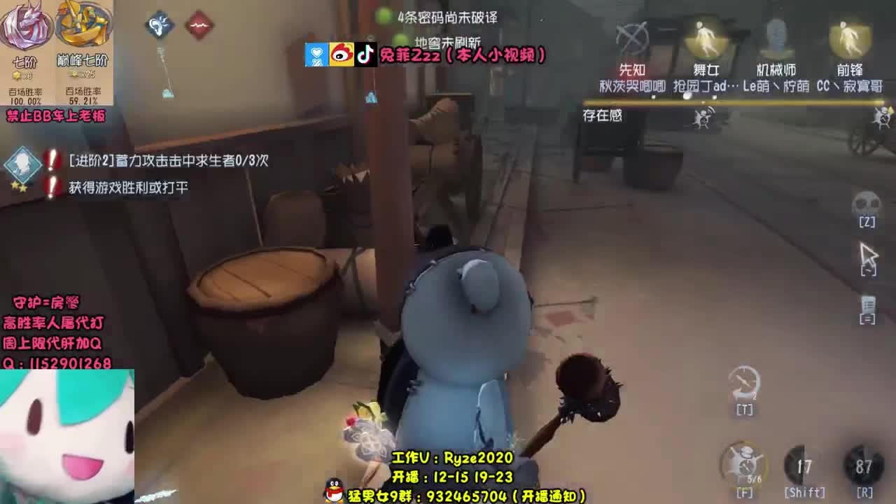 人屠双黄 监管排位