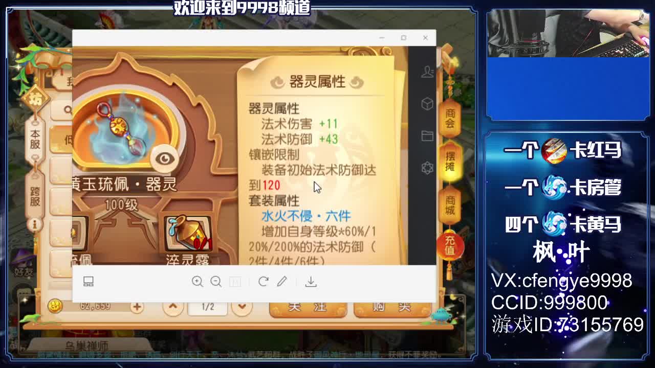 我回来啦！~免费接资源咯 第2段