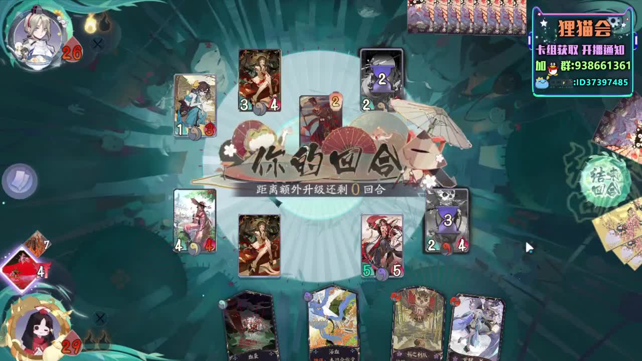 今天的阿修罗格外猛【狸猫会】 第2段