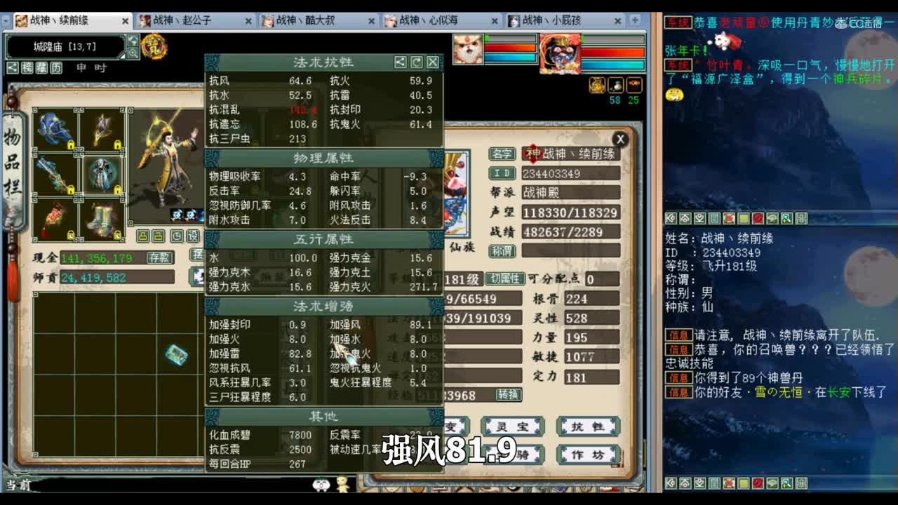 大话西游2：五开地宫神兵242期，感觉最近挖二阶好容易？