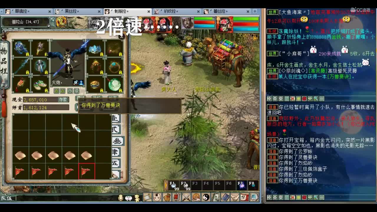 大话西游2：五开地宫241期，这么强的号还卡159级，放过那些怪吧！