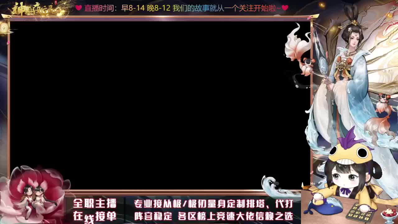 接排塔爬塔代肝托管 第1段