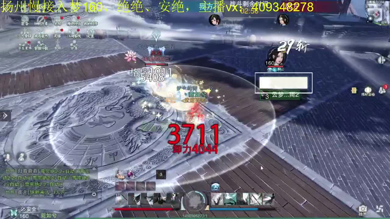 接一切 第2段