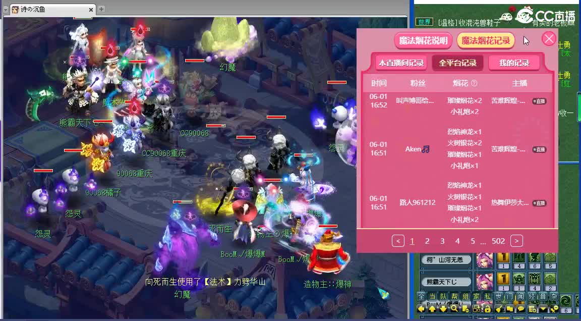 浩文 剑会天下