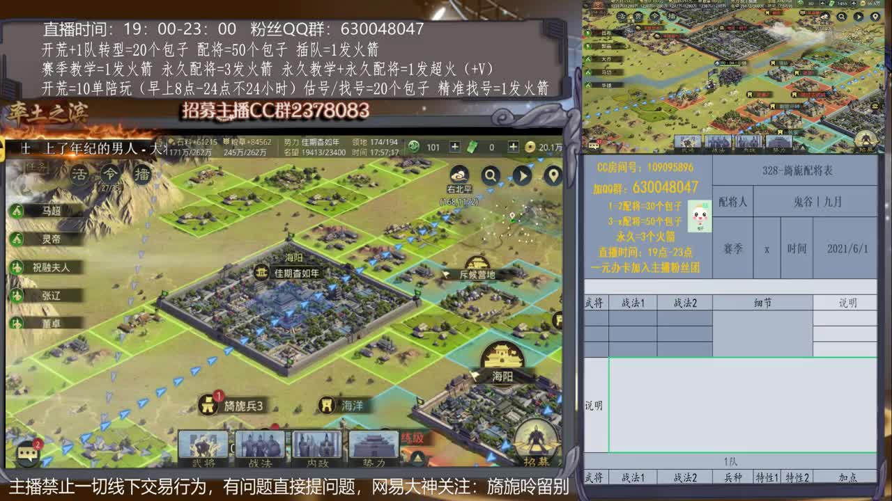 【旖旎配将】0元大神在线精准配将，开荒估号请联系