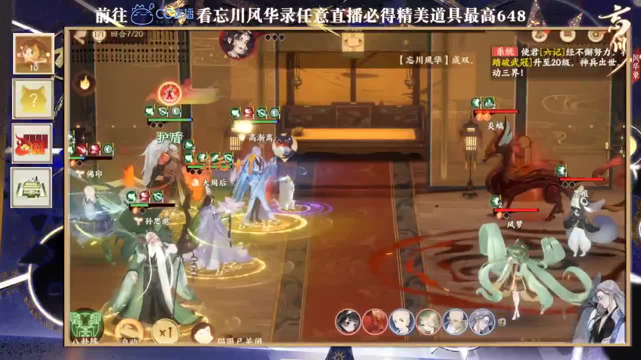 弹幕 第1段