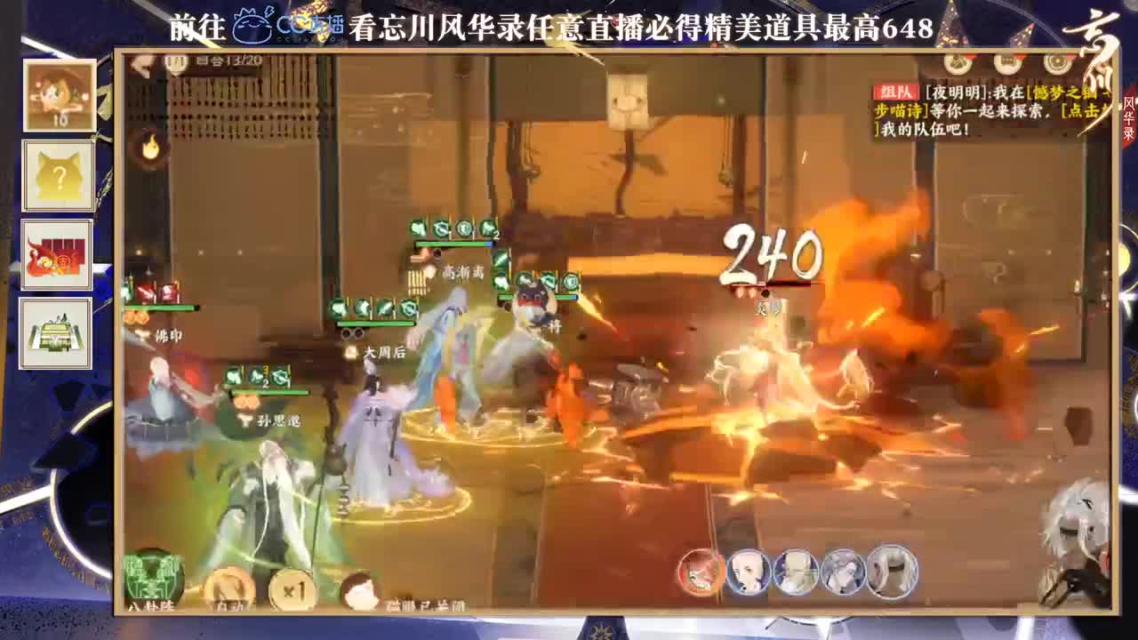 弹幕 第2段