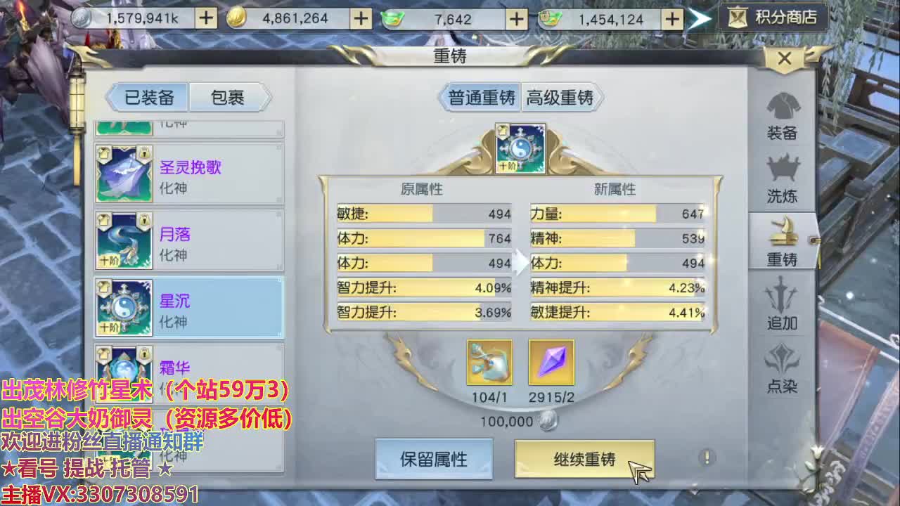 精准细节调号师 第2段