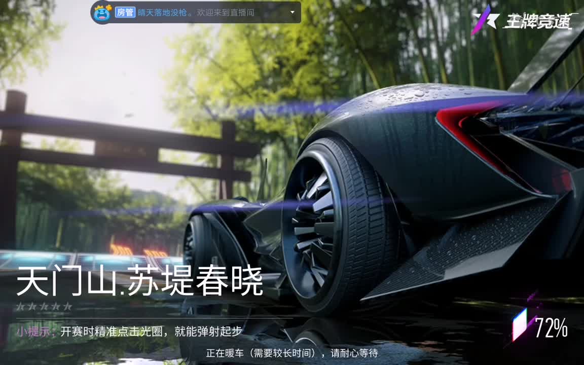 高桥凉介，我想加入车队。