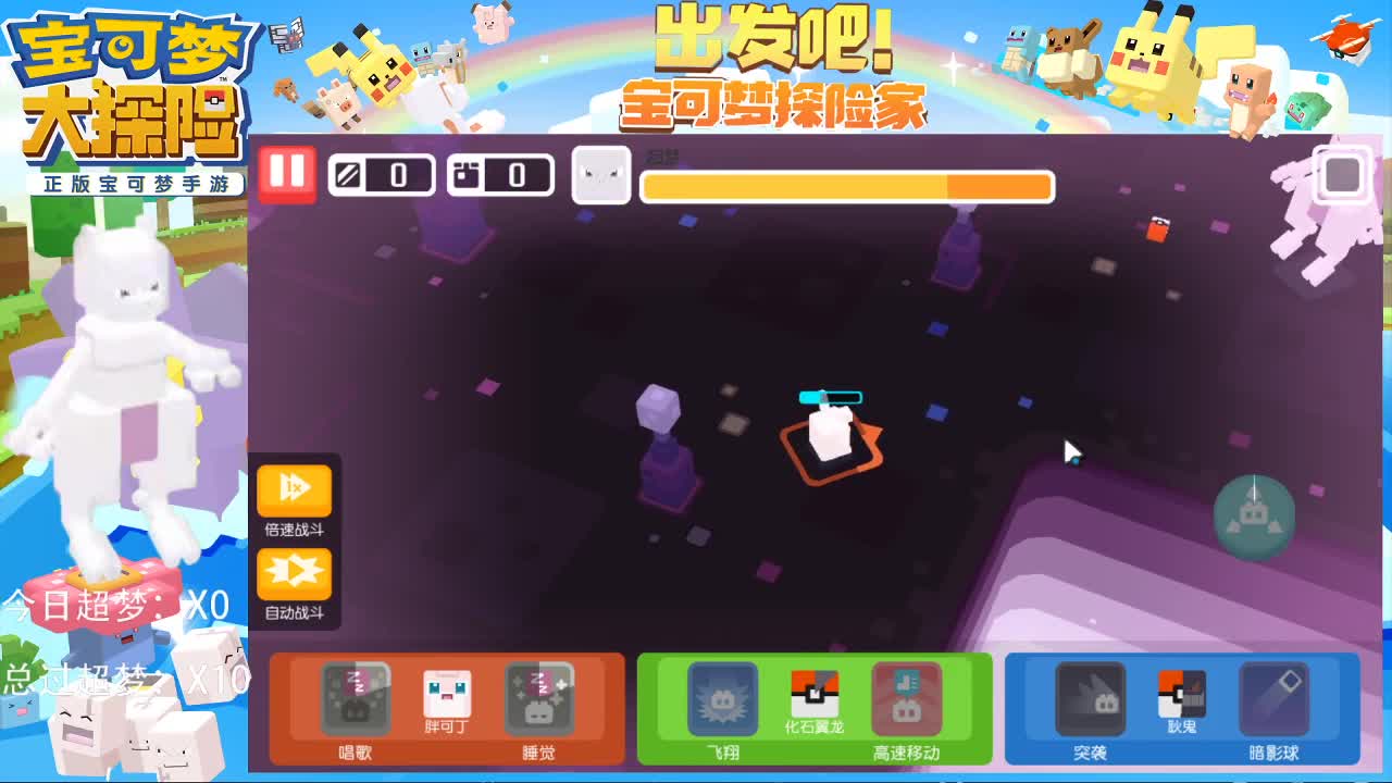 接托管，日常，超梦，梦幻。 第1段