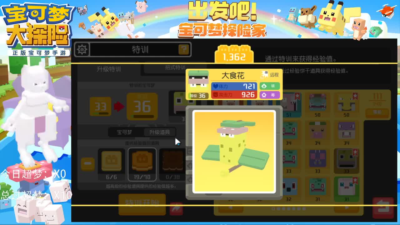 接托管，日常，超梦，梦幻。 第2段