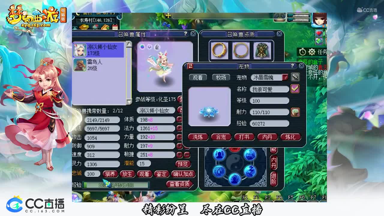 【打书炼妖】龙女高端炼妖给力【CC情报站】