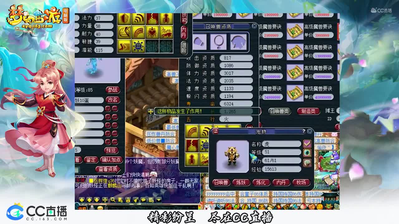 【打书炼妖】兽哥续打红书宝宝给力【CC情报站】