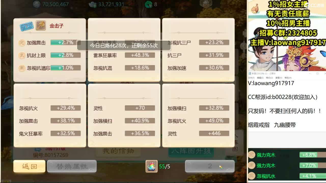 古灵精怪，来大哥！ 第2段