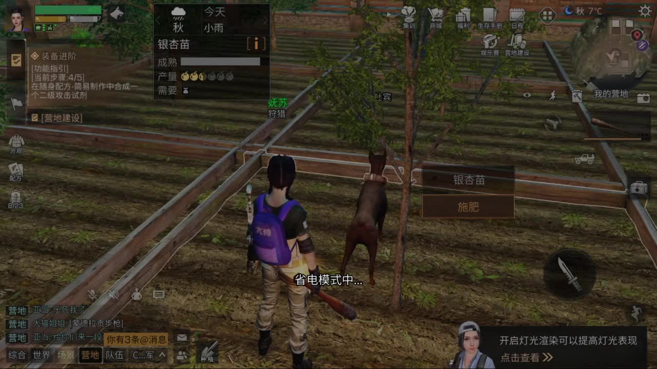 新区肝起来