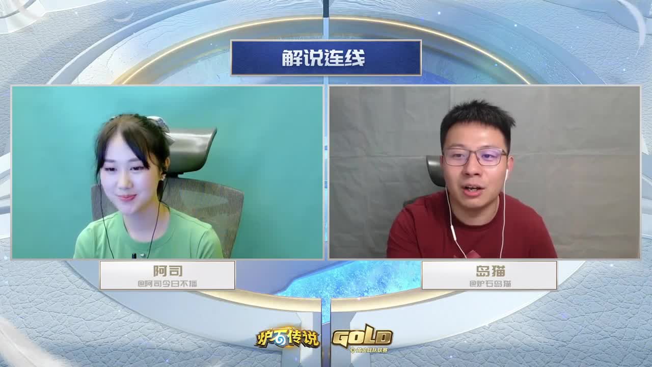 直播：炉石传说黄金战队联赛 第3段