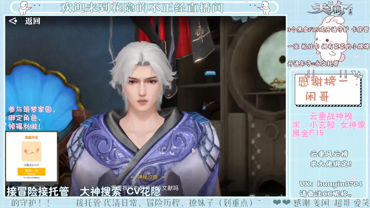 【声控唠嗑】接冒险游园会托管 第2段