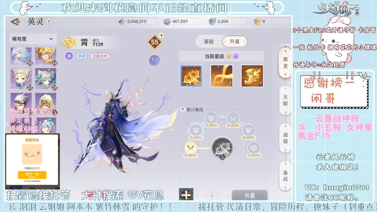 【声控唠嗑】接冒险游园会托管 第3段