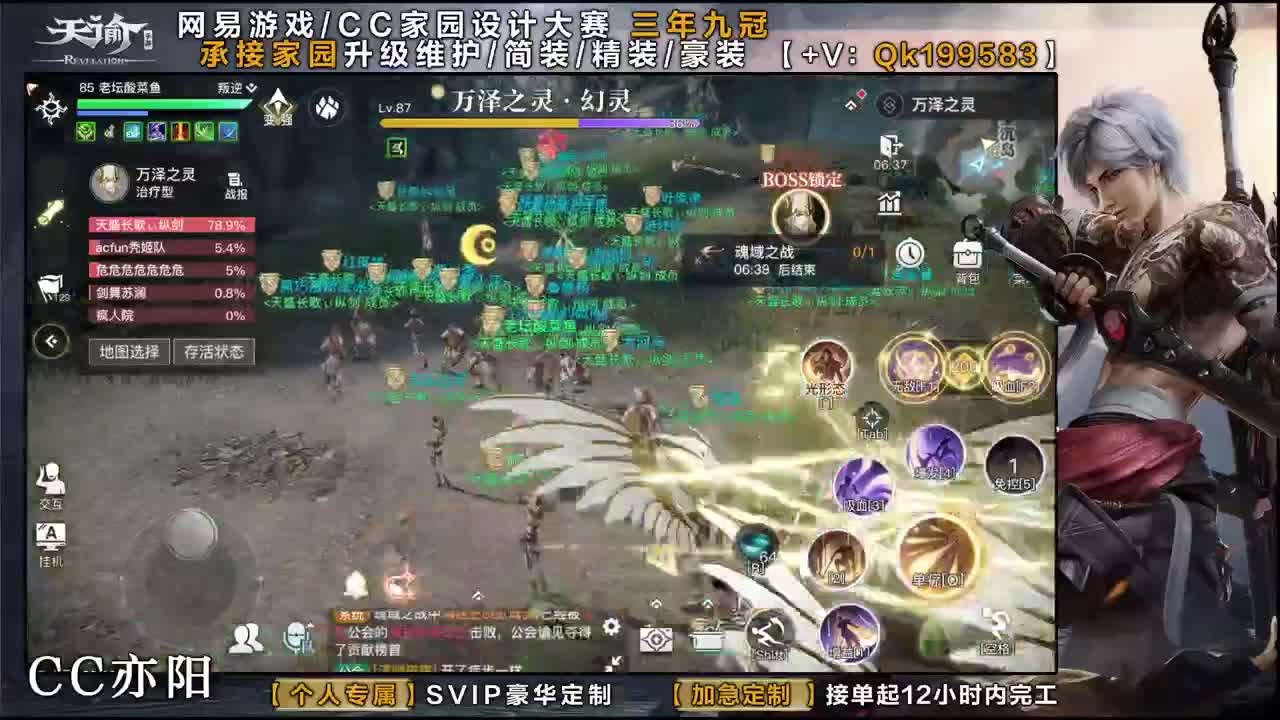 家园打造！