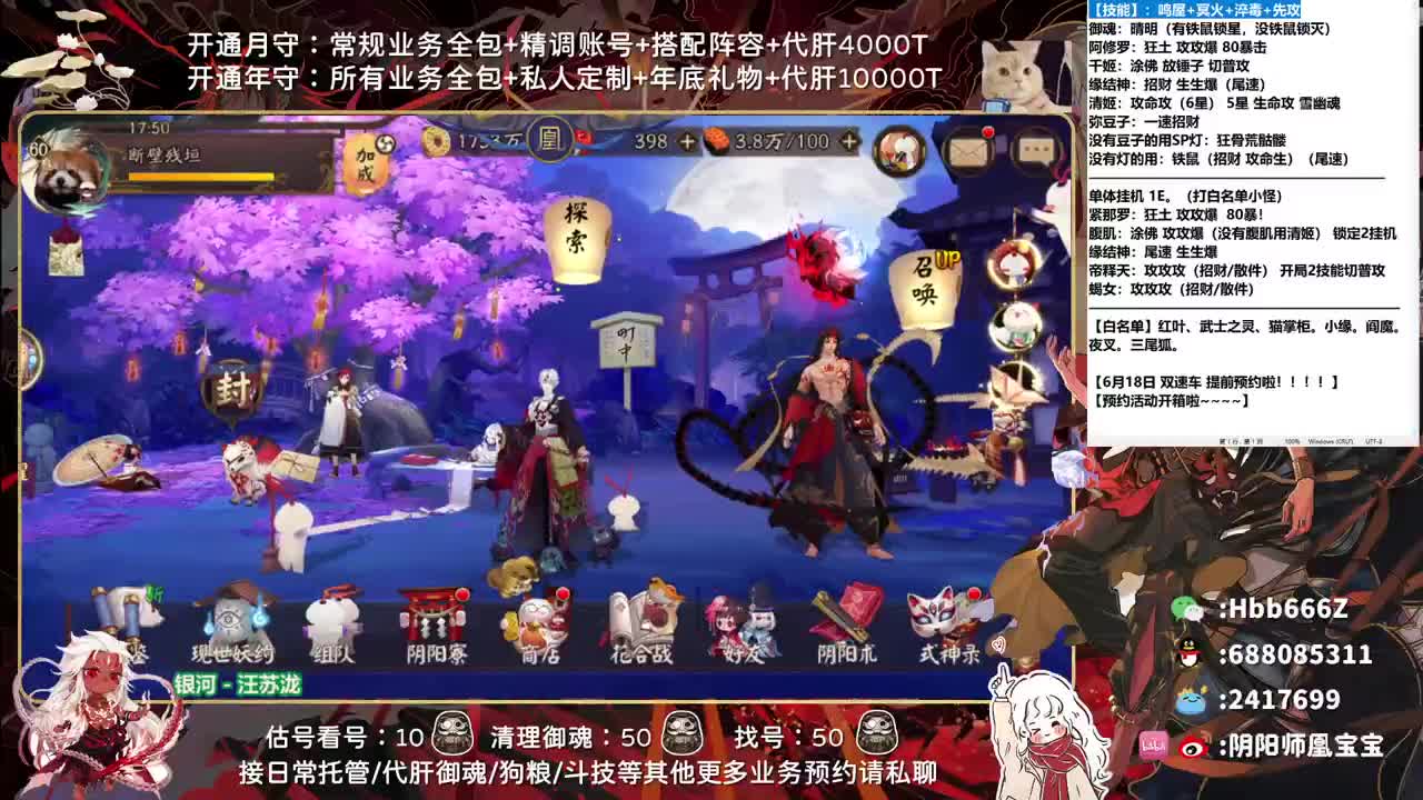 接托管/绘卷/斗技等所有业务~ 第1段
