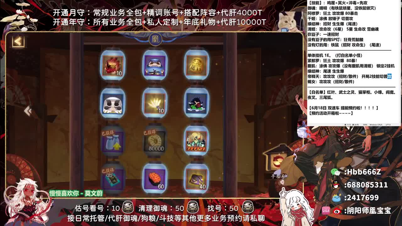 接托管/绘卷/斗技等所有业务~ 第2段