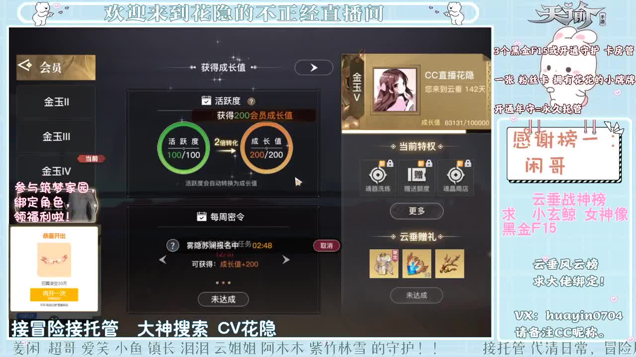 【声控唠嗑】接冒险游园会托管