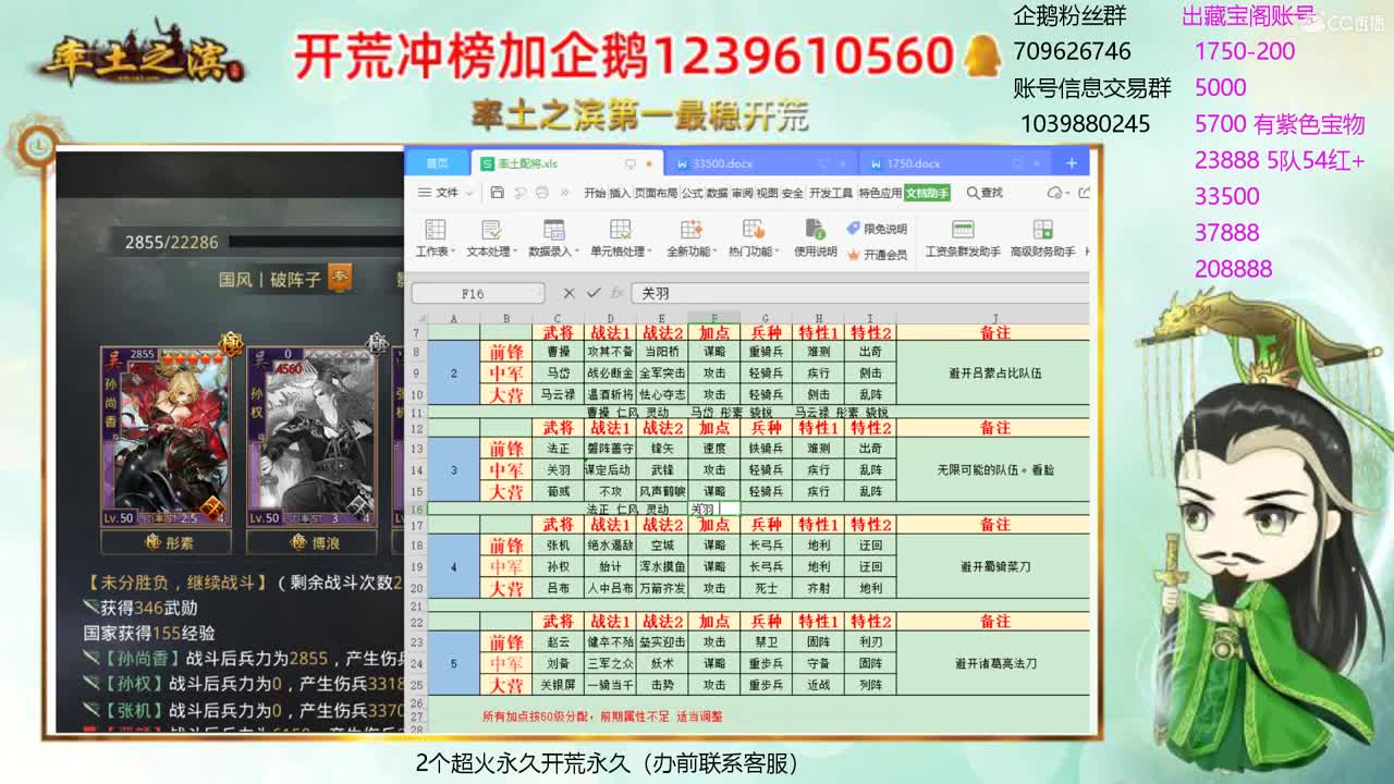 接开荒 职业账号估计师 第2段