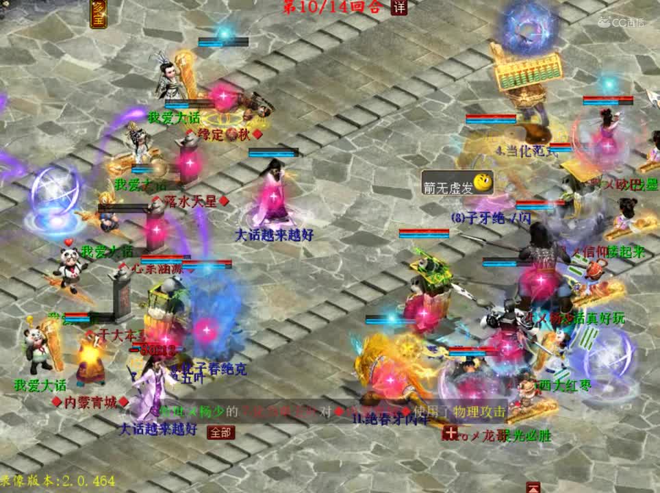 天梯双败赛：盛世千秋VS傲世