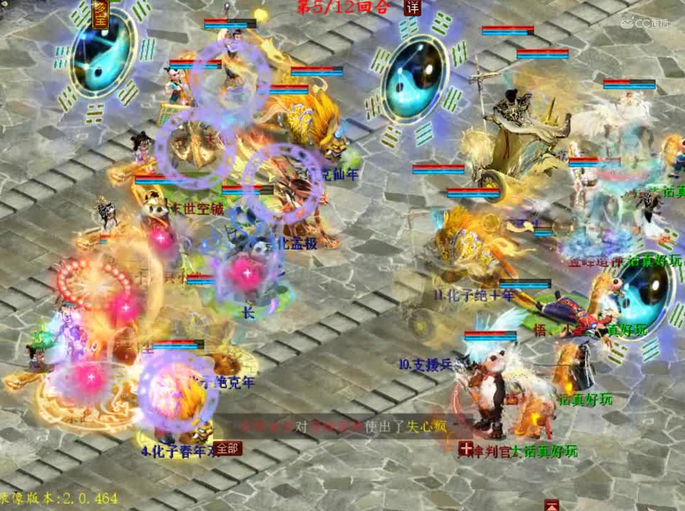 天梯双败赛：末世VS大话真好