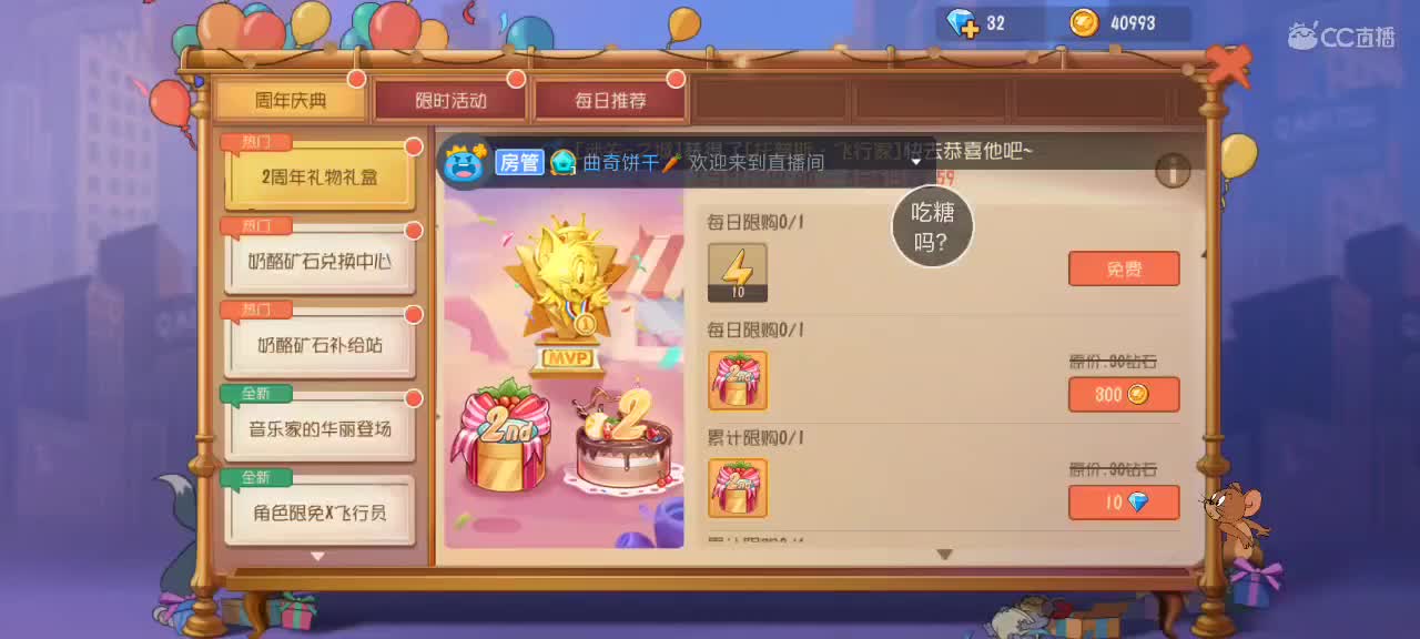 我也是过了儿童节( ｰ̀εｰ́ )