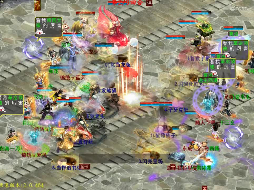 天梯双败赛：星辰大海VS战术多多