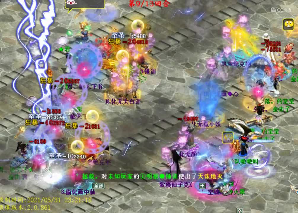 8强双败赛：君之心VS四下第一血