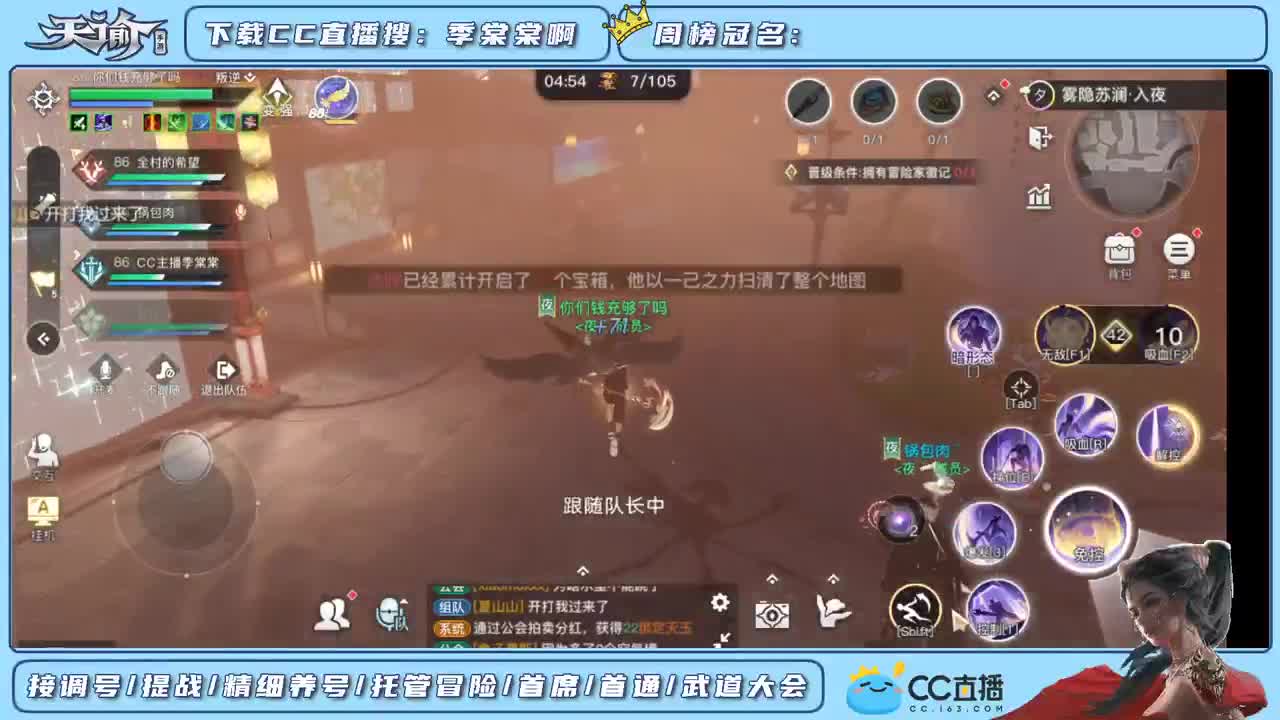 帮新区小伙伴调号提战