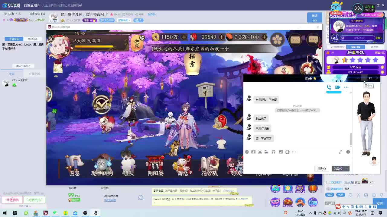 晚上继续斗技，接斗技调号了 第1段