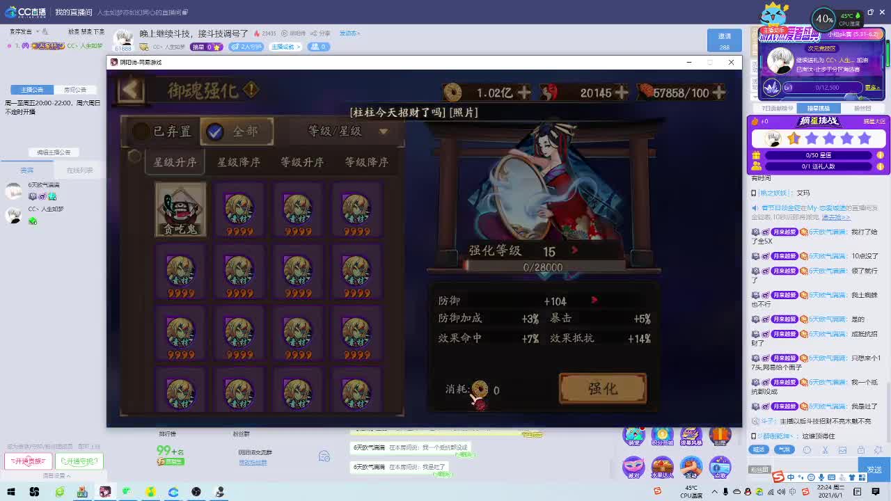 晚上继续斗技，接斗技调号了 第2段