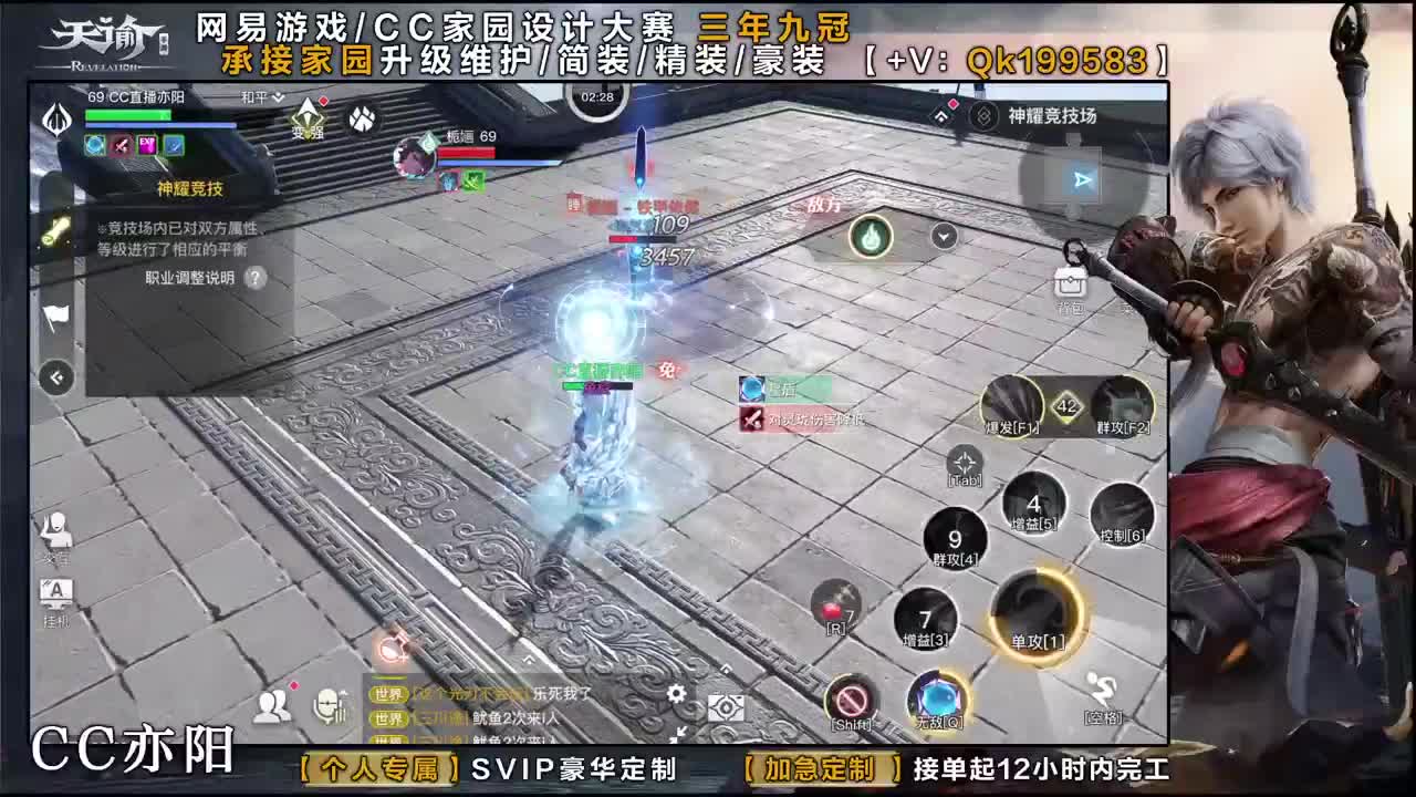 家园打造！