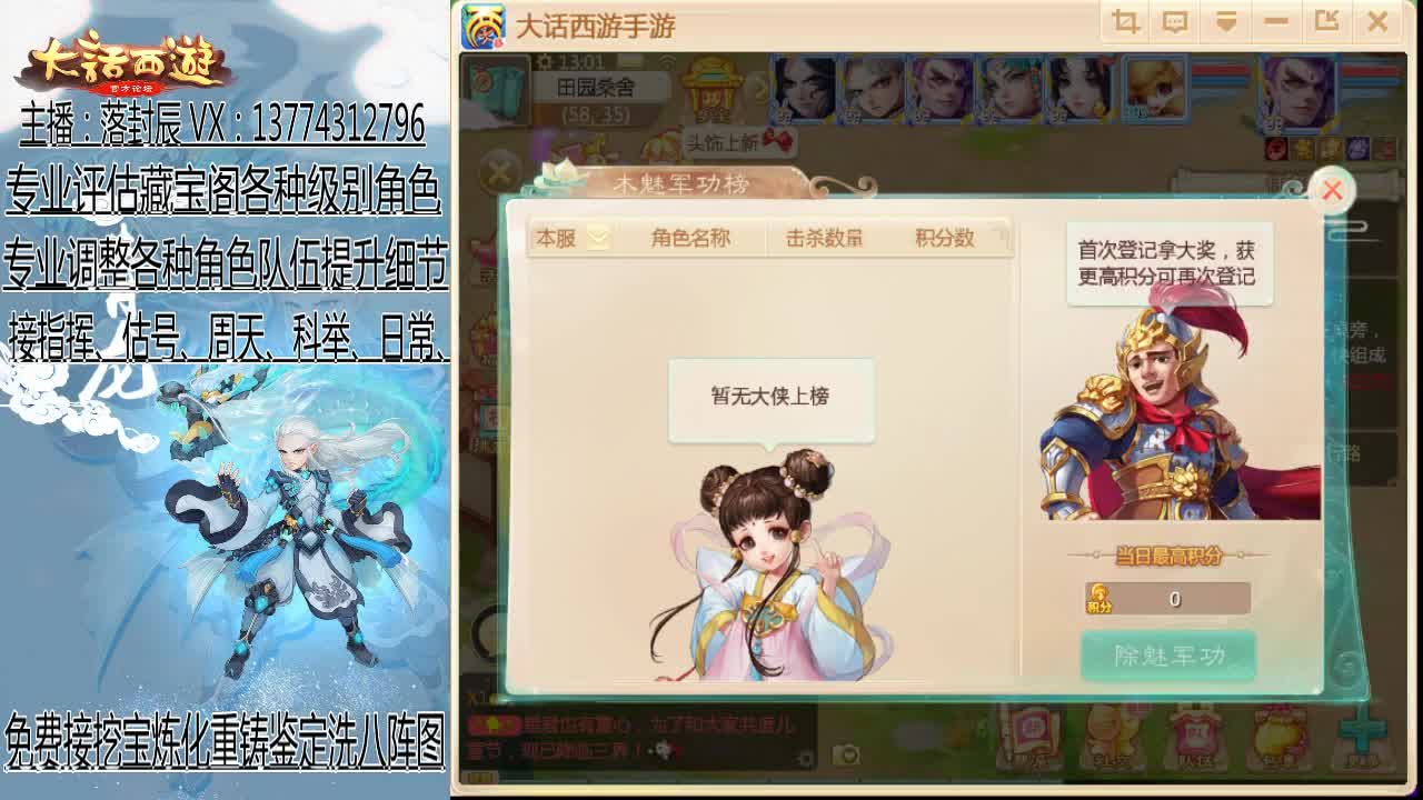 接日常、估号、调号、指挥 第1段