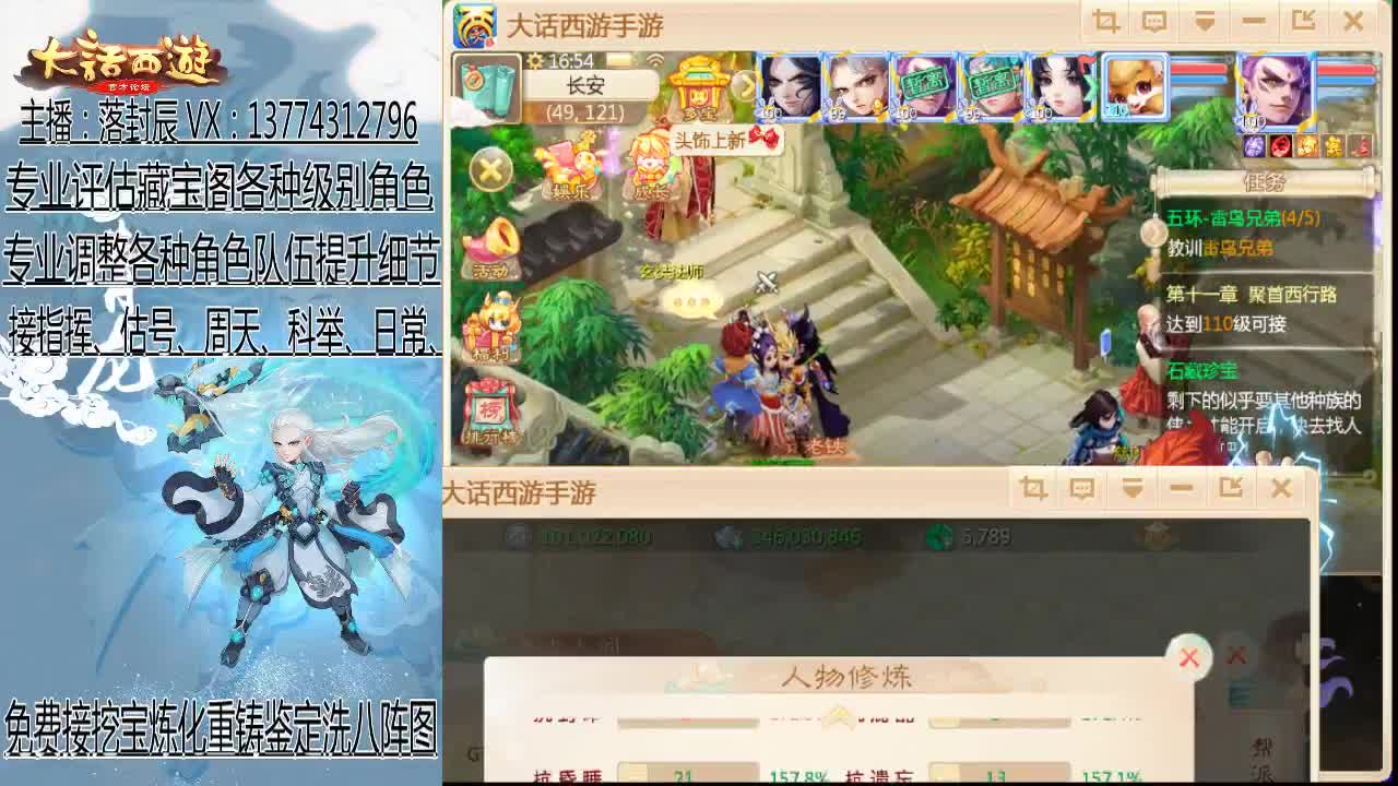 接日常、估号、调号、指挥 第2段