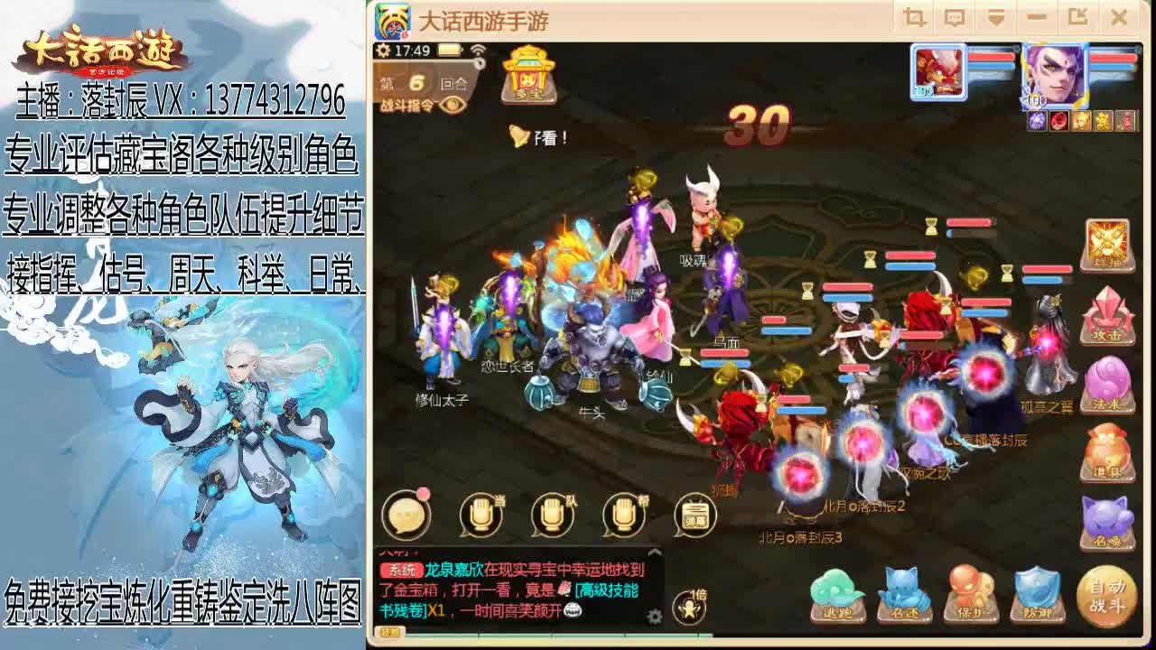 接日常、估号、调号、指挥 第3段