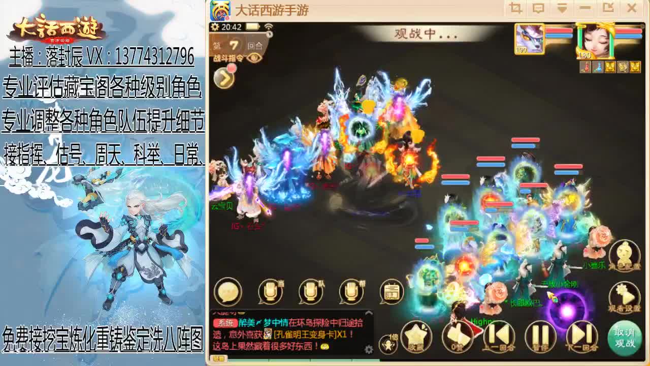 接日常、估号、调号、指挥 第4段