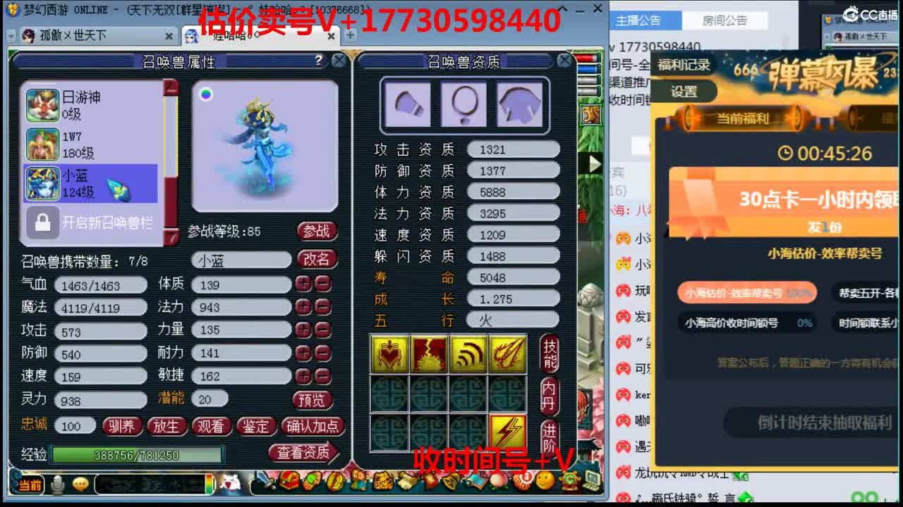 估价-效率帮卖-收时间锁号 第1段