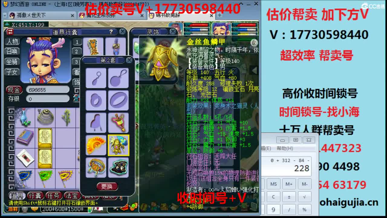 估价-效率帮卖-收时间锁号 第2段