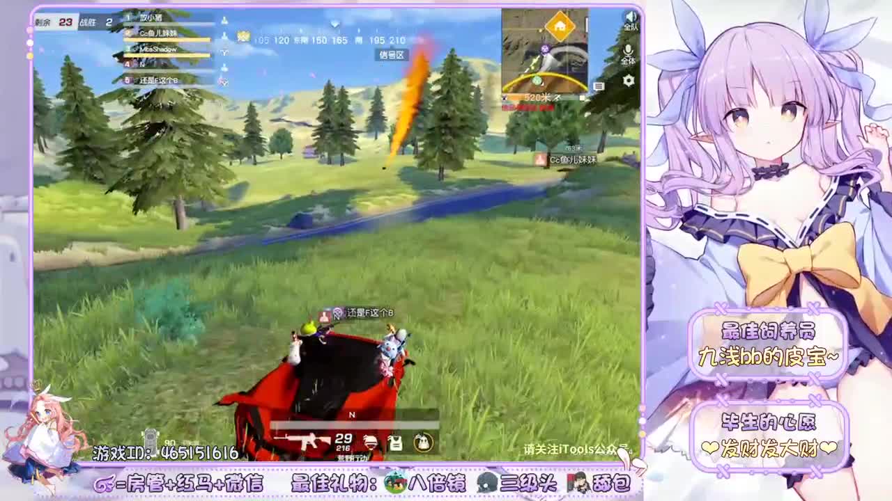 你们的女朋友来啦~ 第2段