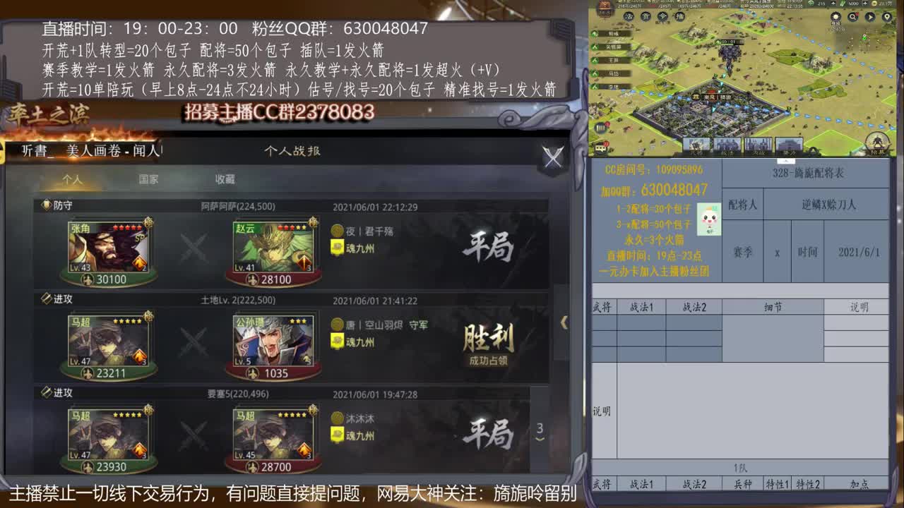 【6.1限时配将活动】0元大神在线精准配将，开荒估号请联系 第1段