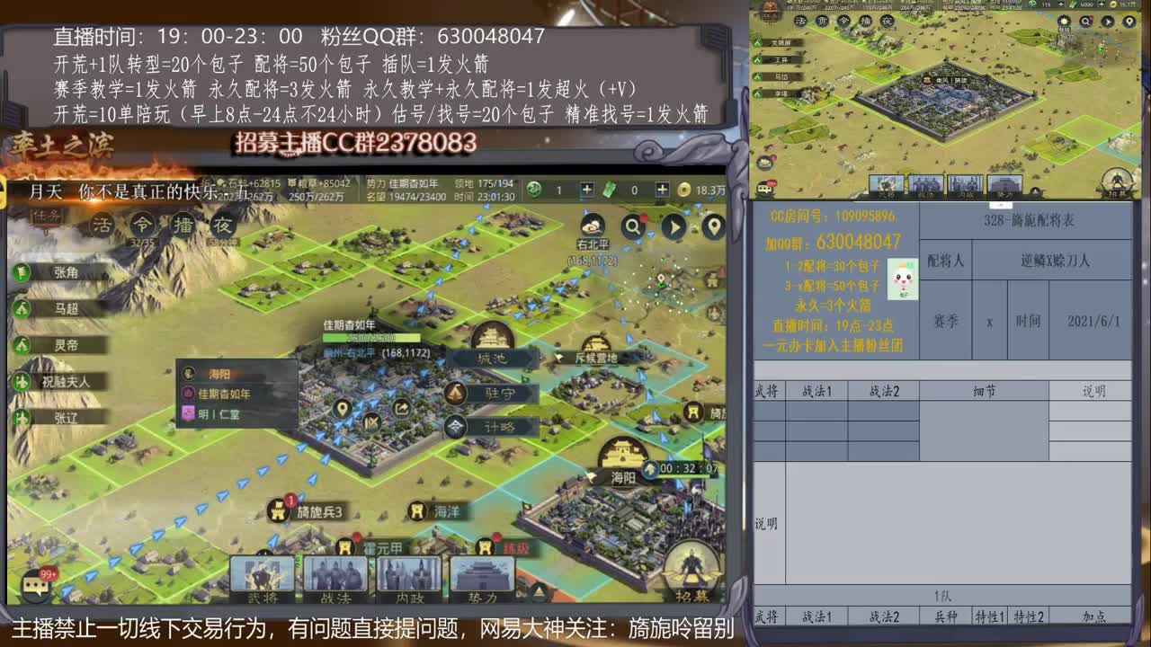 【6.1限时配将活动】0元大神在线精准配将，开荒估号请联系 第2段
