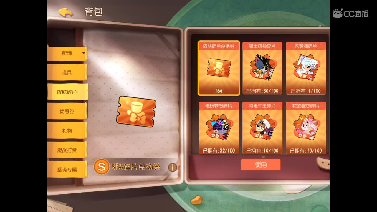 让我来飞！ 第2段