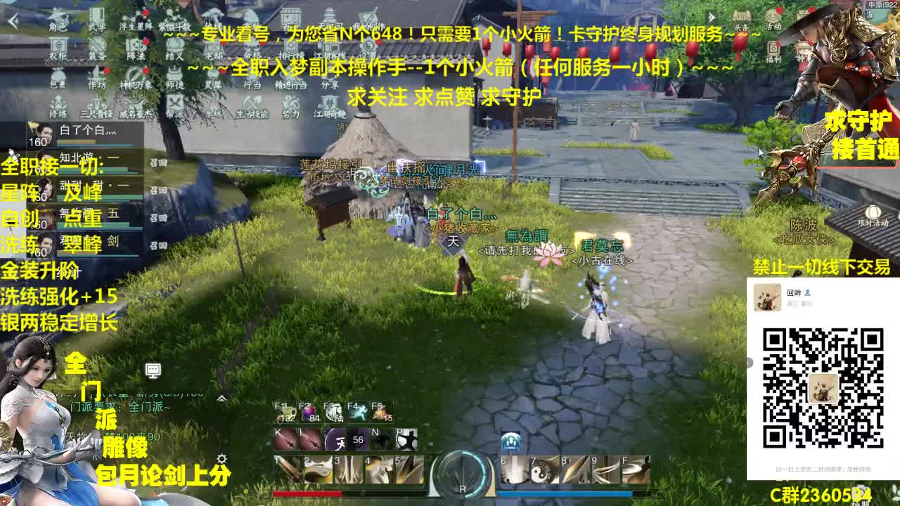官方指定看号规划养成~帐号收售估价~全职及峰 第1段