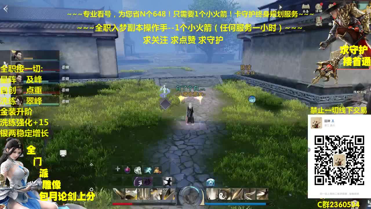 官方指定看号规划养成~帐号收售估价~全职及峰 第2段