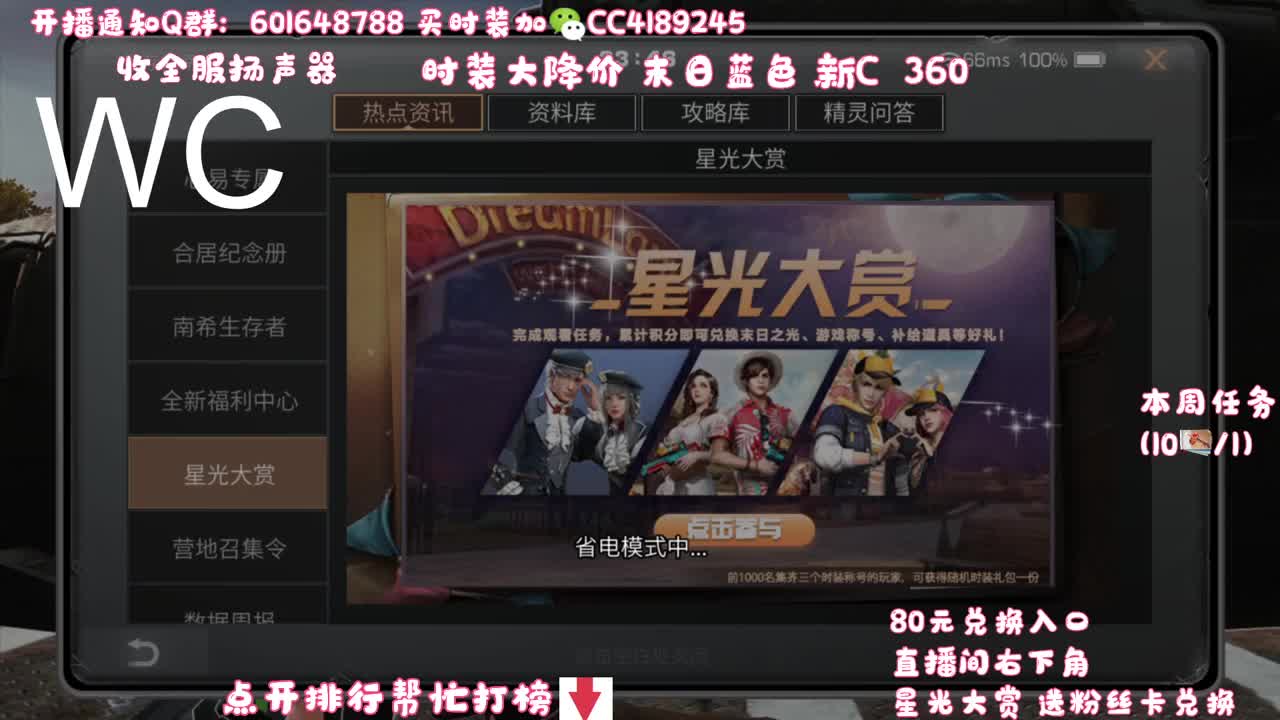 80元兑换末日之光