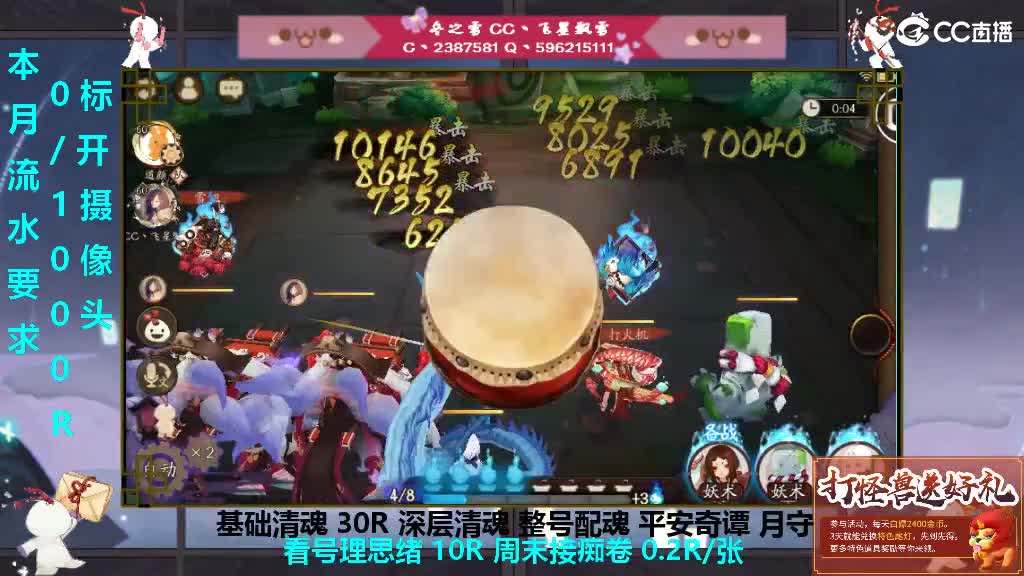 开守护清魂整号过本 第1段